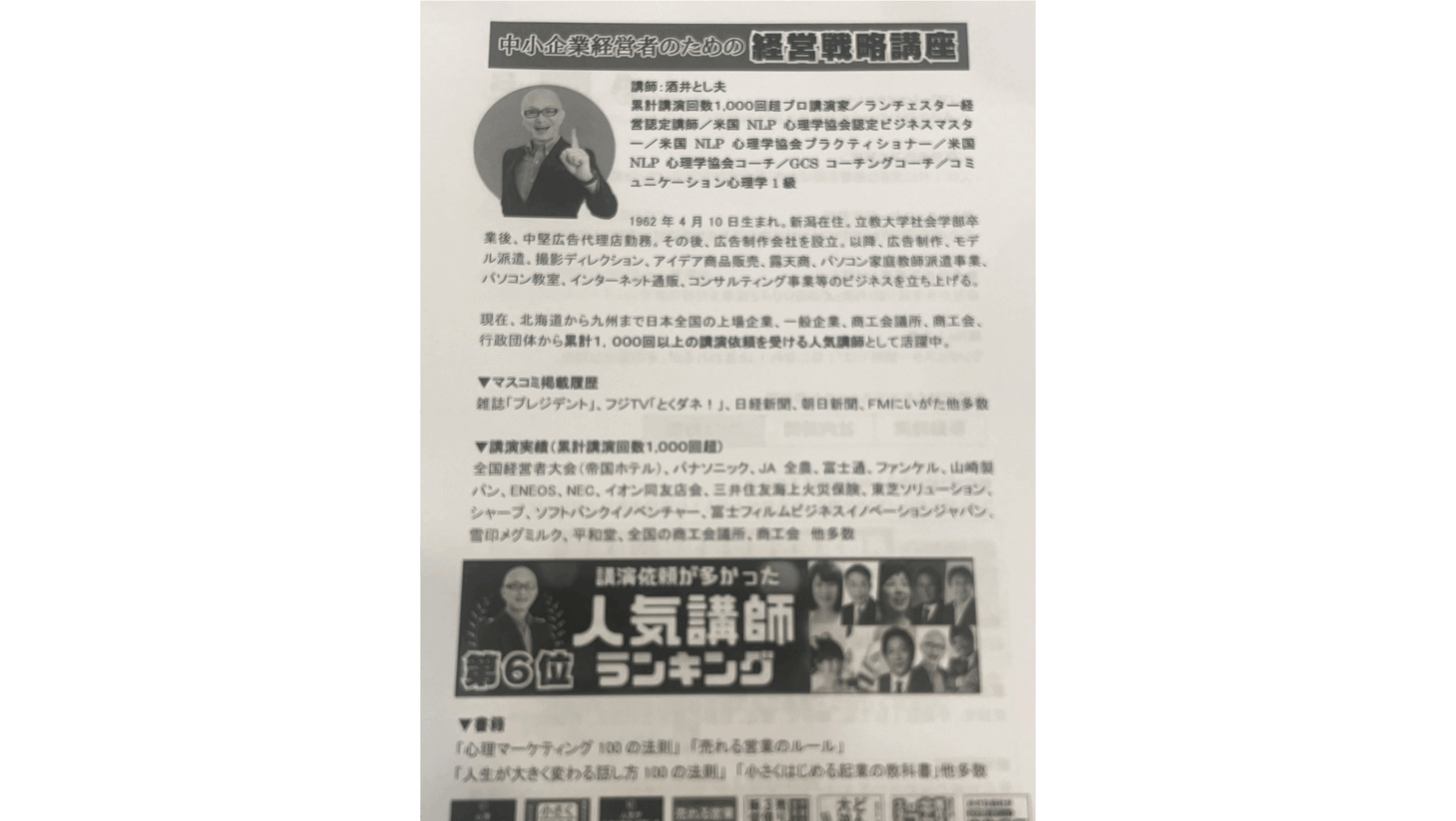 https://saito-1234.com