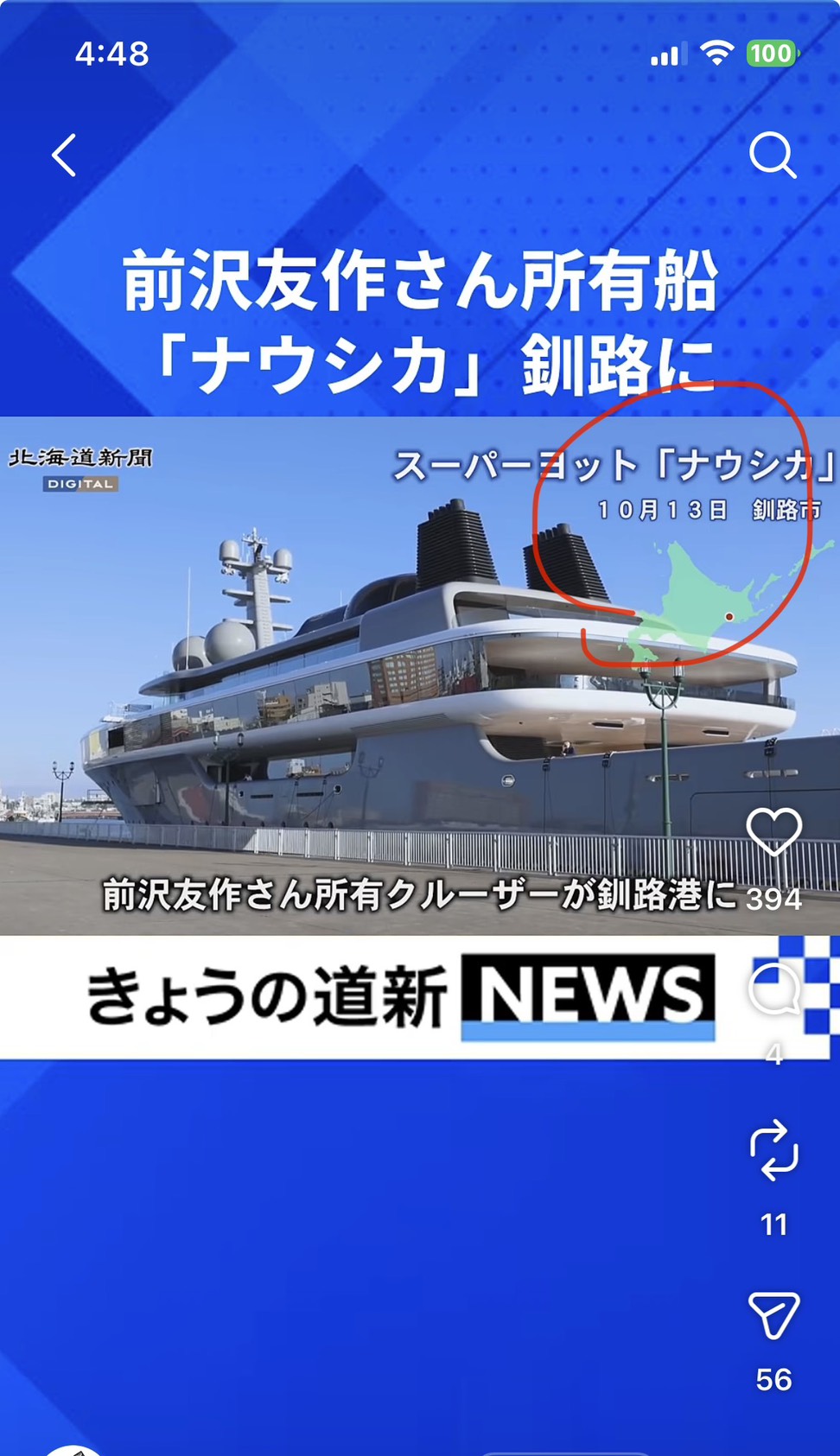 https://saito-1234.com